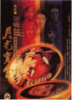 南方公园剧场版长篇叙事结构示意